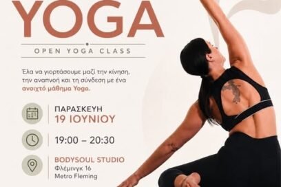 Παγκόσμια Ημέρα Yoga στο BodySoul 🧘‍♀️